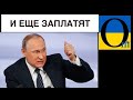 Важливі новини!! То воно все для цього готувало ?