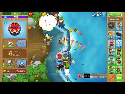 Bloons TD 6 | Затопленная долина - чемпанзе (экспертная карта)