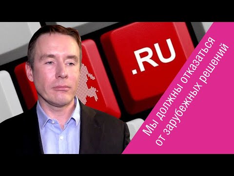 Кирилл Меньшов («Ростелеком») об импортозамещении и информационной безопасности