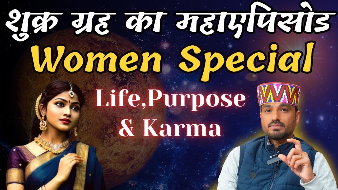 ВЕНЕРА — Жизненное предназначение и карма (специальный выпуск к женскому дню)/Раскрытие Венеры в ...