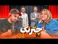 عشق گمشده ی حاجیلی پیدا شد مجبور شدم دیس قیاسی بدم 