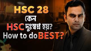 HSC কেন দুঃস্বপ্ন হয়ে ওঠে? কীভাবে সেরা করবেন | BH | Dr. Razib