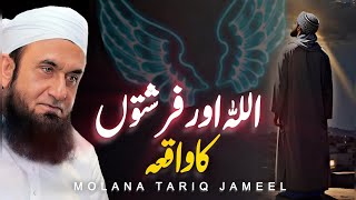 Allah Or Faristay Ka Waqia | Bayan By Maulana Tariq Jameel 2024"