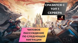 картинка: #11 ЛУЧШИЙ СТАРТ В RISE OF KINGDOMS / БУДУЩАЯ МИГРАЦИЯ / СРАЗИЛСЯ С ТОП 1 СЕРВЕРА