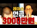 리니지2m [이문주] 3000만원이 사라지는 마법