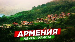 Армения. Мечта туриста. Иджеван и Севан.