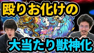 【モンスト】自強化3倍！弱点キラー×超ADWで殴り火力お化け！ウルズ獣神化使ってみた！【なうしろ】