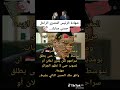 حرب امغالة حين تم اسر سعيد شنقريحة وهروب القائد صالح