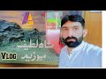 Shah abdul latif bhattai l bhit shah mouzam vlog l azhar ali thaheem