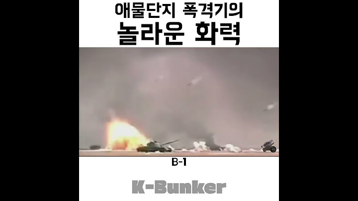 북한이 제일 싫어하는 전략 폭격기 #Shorts