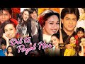 Dil To Pagal Hai Full HD Movie Shah Rukh Khan Madhuri Dixit Karisma Kapoor Facts And Review Dil To Pagal Hai Full HD Movie Shah Rukh Khan Madhuri Dixit Karisma Kapoor Facts And Review