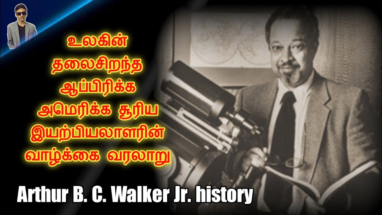 History of Arthur B. C. Walker Jr. | Tamil - YouTube