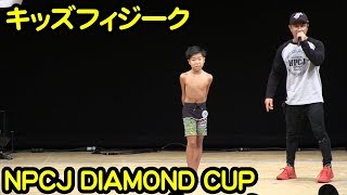 Diamond Cup コンテスト結果 - Fitness World Japan - FWJ
