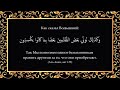 Аллах позволяет одним беззаконикам править над другими. Шейх Усеймин