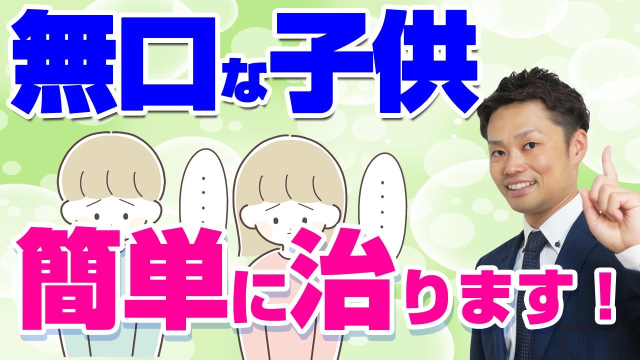 無口 に なる 方法