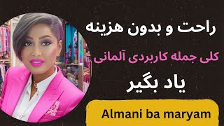 اگه دوست داری راحت‌تر مکالمه کنی این ویدیو رو ببین/ جملات کاربردی