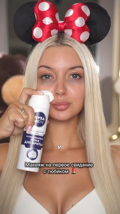 Макияж на первое свидание 💄 - YouTube