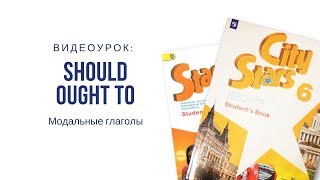 Модальные глаголы Модальные глаголы