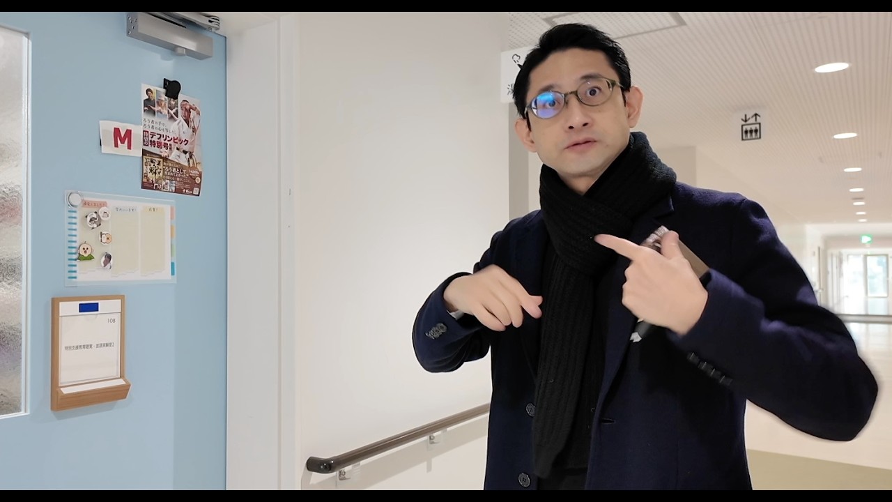 松﨑 丈さん【大学教授】｜働くろう者をたずねてvol.46 | こここ