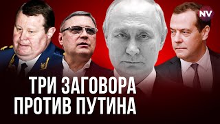 Путін завжди їх дуже боявся: навіть Медведєва – Михайло Рубін