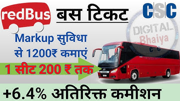 CSC Bus Ticket Booking Step by Step Process | Bus ticket Markup kaise kare | Red Bus Through CSC