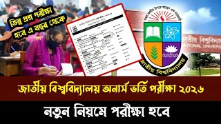 National University Honors Admission Test 2026. The Test Will Be Conducted Under New Rules. The T...