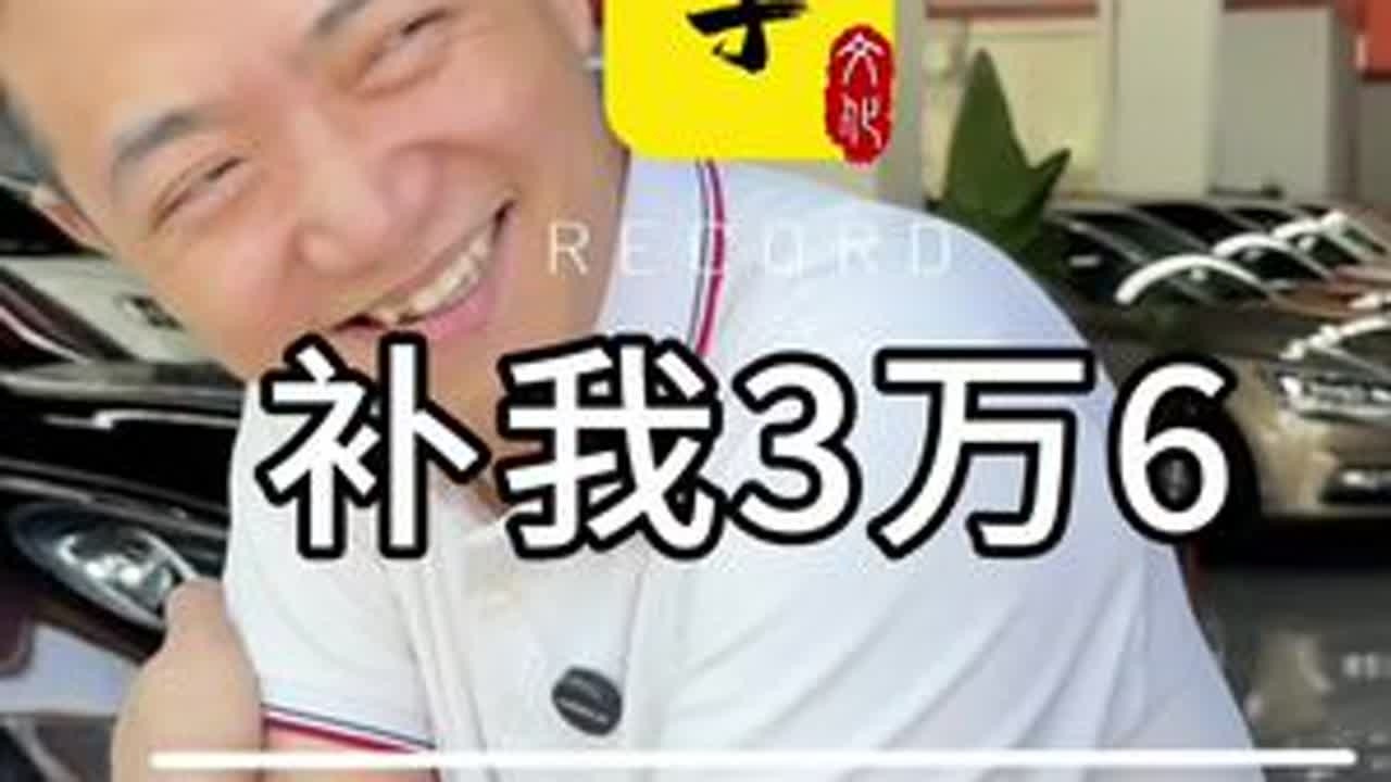 我总感觉哪里不对头也#二手车