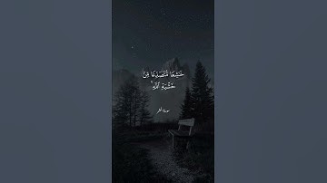 تلاوة محبرة للشيخ راغب غلوش #quran