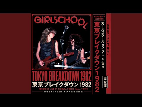 The Hunter (Live In Tokyo 1982)