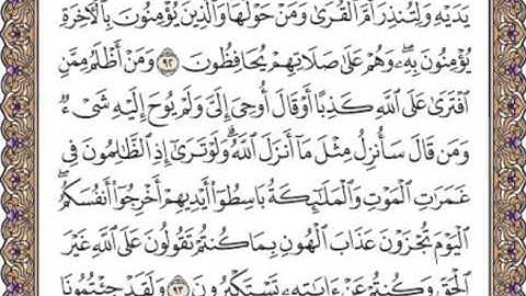 القرآن الكريم صفحة 139