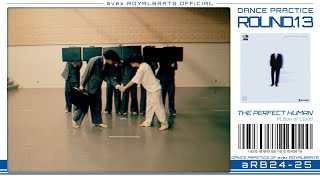 【Dance Practice】THE PERFECT HUMAN | avex ROYALBRATS