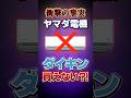 【衝撃】ヤマダ電機でダイキンが買えない?!