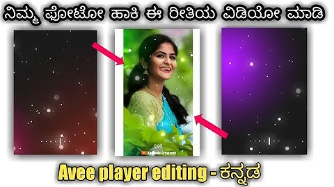 Avee player editing || Avee player video editing || Kannada|| video editing in Kannada