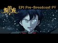 アニメ『龍族Ⅱ -The Mourner's Eyes-』第1話放送直前PV｜2025年10月8日(水) 24時30分放送開始
