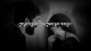 BOKA MON - Slowed   Reverb | NUR NOBI I Bangla Lyrics