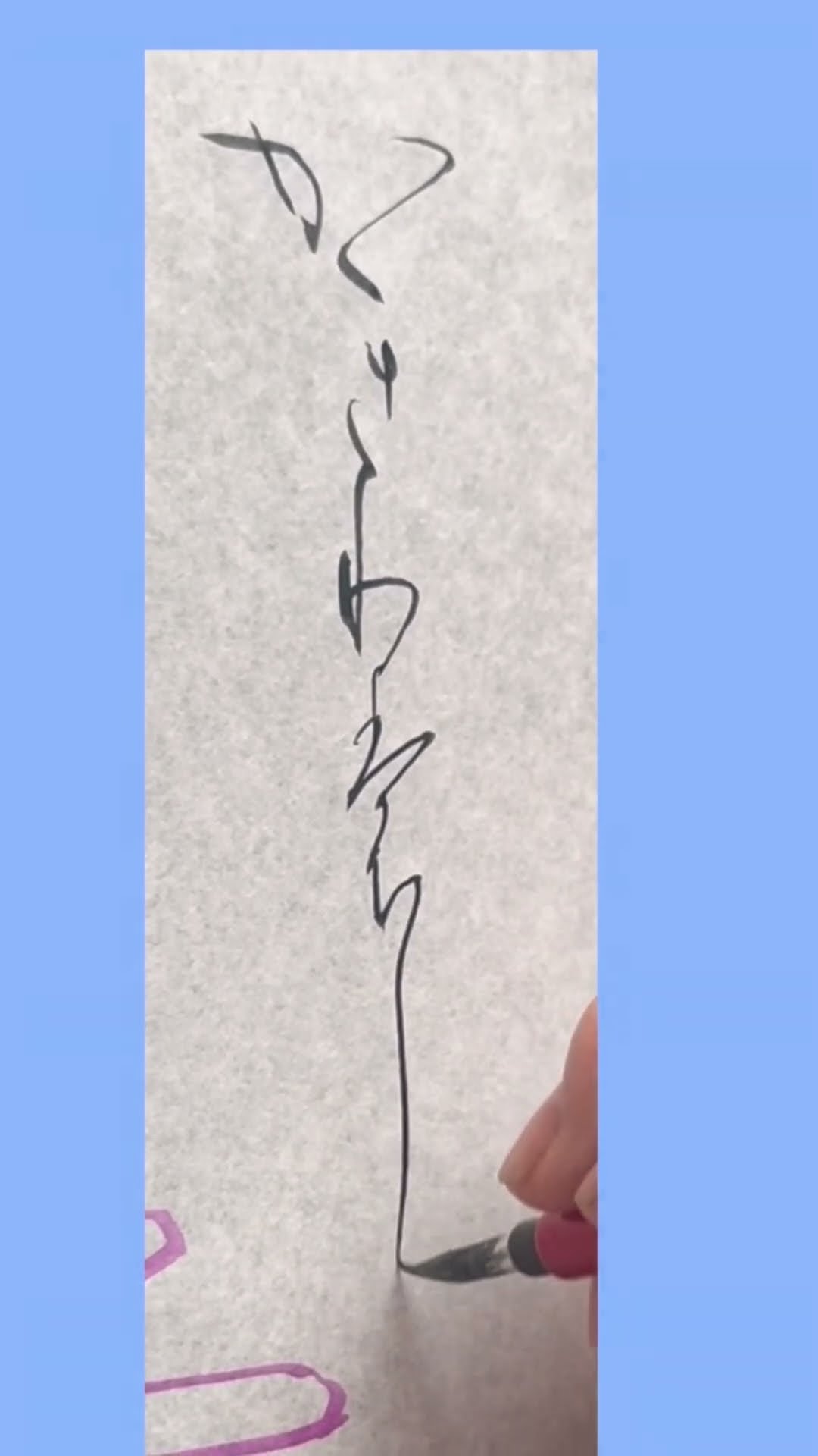 半紙作品を書く#書作品#書道#仮名#和歌#筆文字# #calligraphy #日本