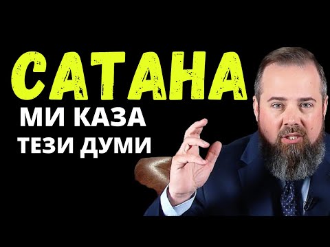 Видео: Какво казва даващият за обществото?