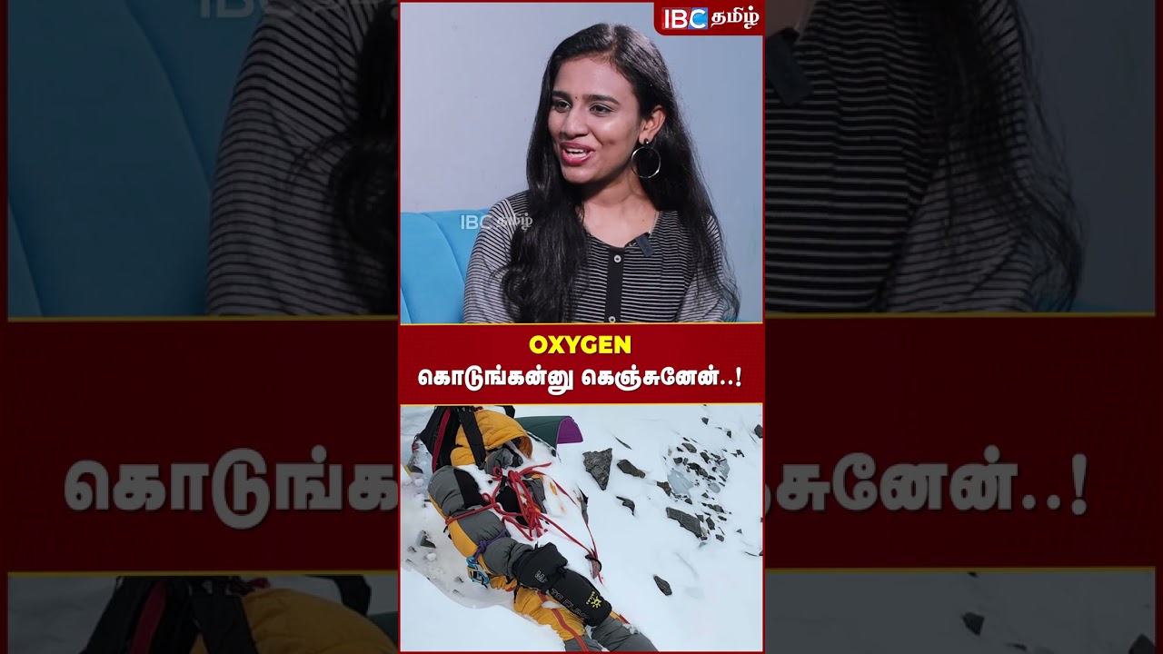 Oxygen கொடுங்கன்னு கெஞ்சுனேன்..! - Muthamizh Selvi | Mountains | Avalanche | IBC Tamil | Everest