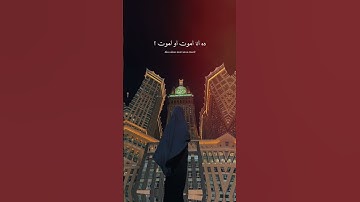 Thumbnail of Beteb3ed leeh - Hamzawy #arabic #music #song #trending #shorts #hamzawy #beteb3edleeh
