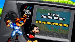 Mega Drive игры на минималках! Порты для Sega Game Gear