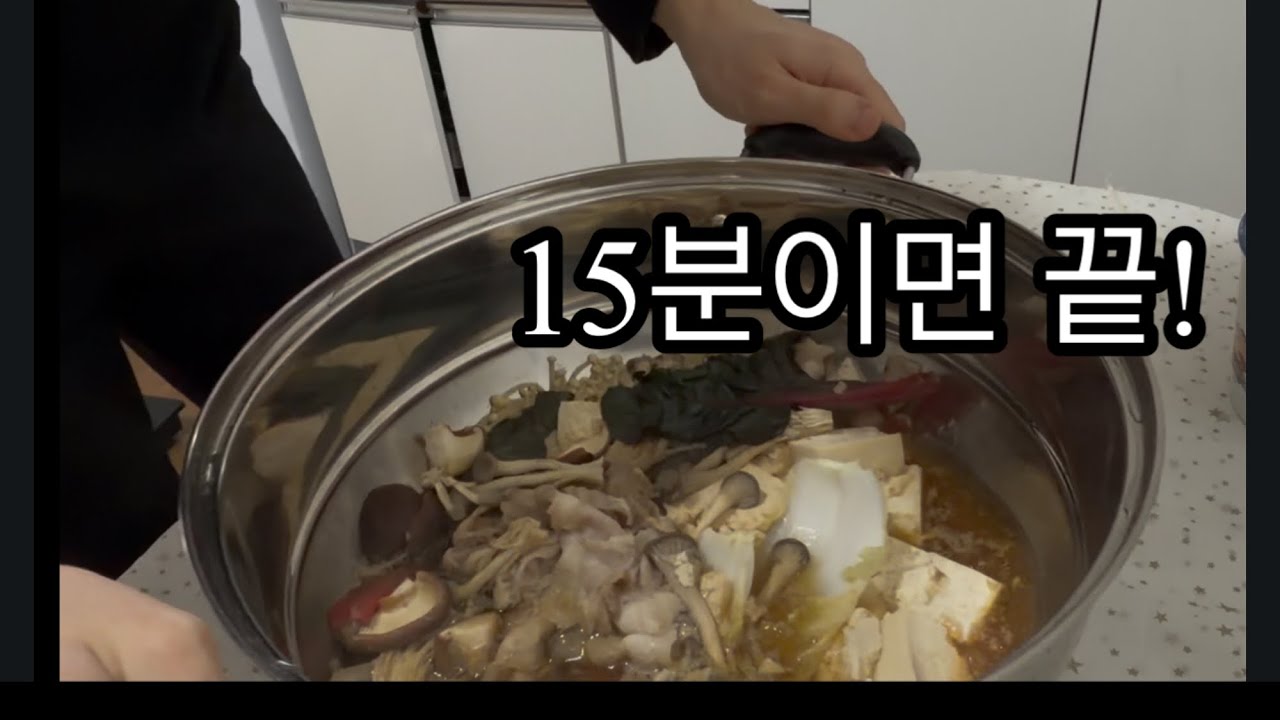 소주가 술술 들어가는 초간단 스키야키 만들기!