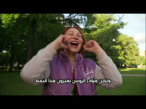 فيديو: لماذا لا يبتسم الروس