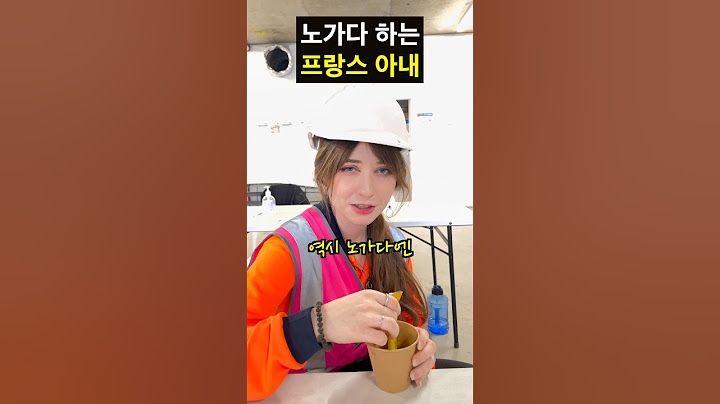 노가다 뛰는 프랑스 아내 #국제커플 #국제결혼 #여행유튜버