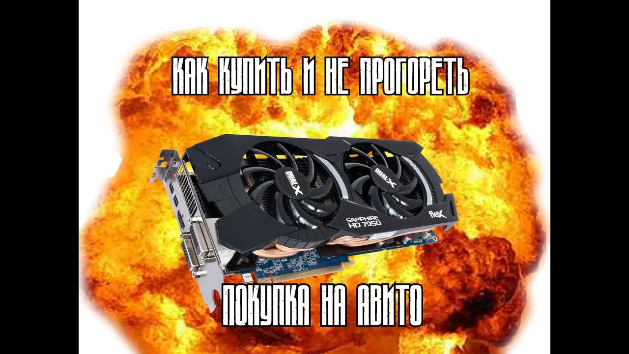 Скупка бу фар