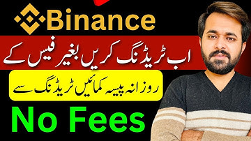 Binance Trading Without Fee | Crypto Trading | Cryptocurrency