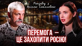 🔥"Я ВИСТРІЛИВ БИ КИВІ В ГОЛОВУ": Дмитро Корчинський про знищення рф, революцію, фронт | Рандеву