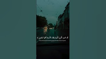 قرآن كريم يريح القلب للقارئ عبدالرحمن مسعد #قران_كريم