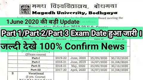 Magadh University Part 3 Exam Date हुआ जारी |Part 1 Exam Date| Magadh University Exam Calender 2020