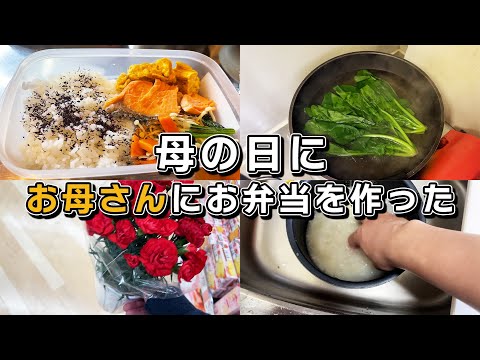 【母の日】13年ぶりにちゃんと親孝行してみた
