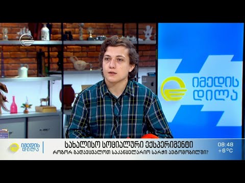 სახალისო სოციალური ექსპერიმენტი - როგორ გადავცვალოთ საკანცელარიო სარჭი ავტომობილში?